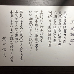 風林火山 〜武田信玄の名言とともに、強く生きる〜ヒューマン・スピリッツ