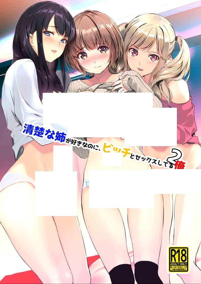 ヤリマンビッチ先輩ギャルとヤリまくりセックス【カブト3号】 - 無料エロ漫画イズム