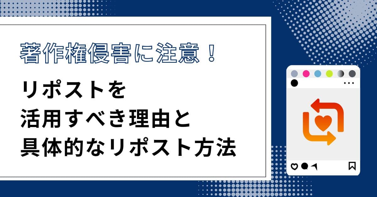 2025年版 インスタのミュート機能とその使い方 簡単SNSの使い方ガイド-いちごネット