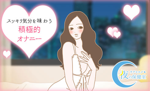 こんにゃくオナニーのやり方を解説！女性版やおかずにピッタリな動画も｜駅ちか！風俗雑記帳