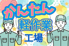 京都府・単発・1日OKのアルバイト・バイト求人情報｜【タウンワーク】でバイトやパートのお仕事探し