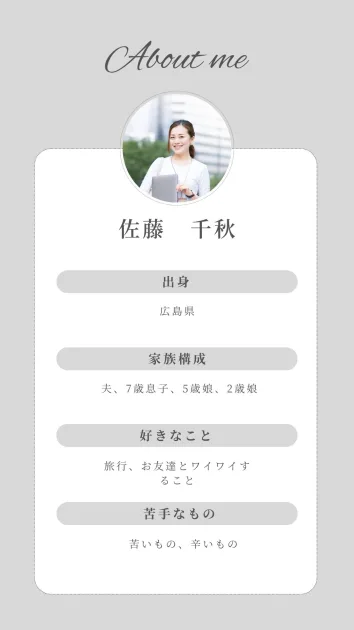 自己紹介のインスタストーリーテンプレートでおしゃれなデザインを無料で作成！Canva