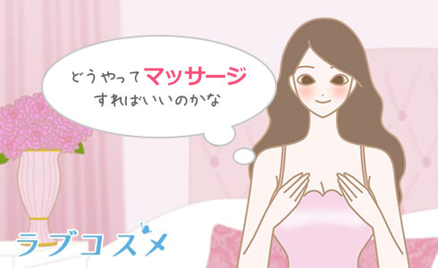 最高に気持ちいいと感じさせるおっぱいの揉み方・触り方を徹底解説｜Cheeek [チーク]