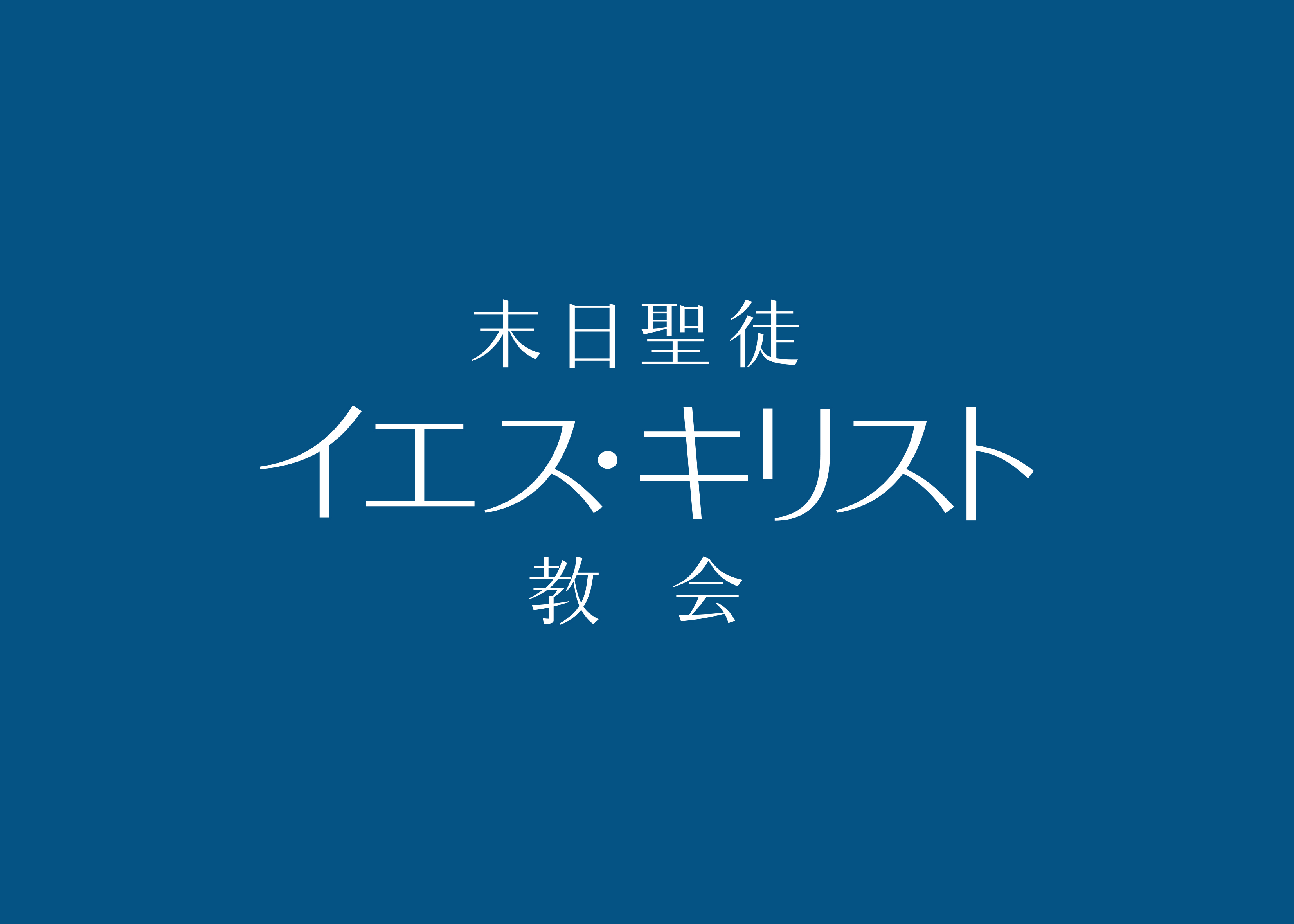 鮫島 千尋弁護士（鮫島法律事務所） - 東京都文京区 -