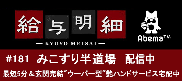 青森のガチで稼げるオナクラ求人まとめ | ザウパー風俗求人