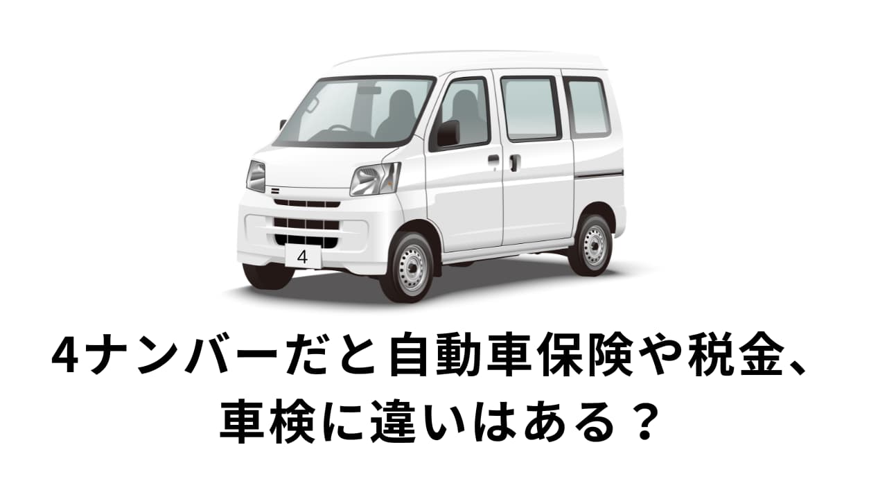 愛知・三重で黒ナンバー軽貨物車 軽バン 格安レンタル&リース - 日本軽バンレンタリース株式会社