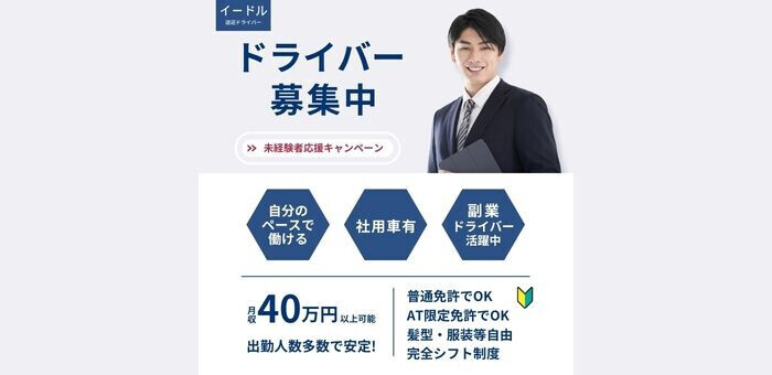 京都】デリヘルドライバーで稼げるエリア・給料相場まとめ｜野郎WORKマガジン