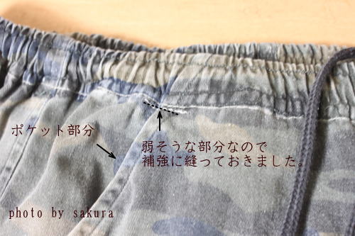 パンツ 裾ゴム入れ加工 すそ すそごむ オリジナル ギフト 特注 ズボン スラックス カーゴパンツ ゴム ht-suso-gomu :スポーツインナーSportsTK - 通販 - Yahoo!ショッピング