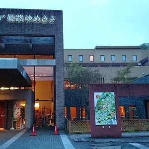 野天風呂 あかねの湯 姫路南店(姫路)の口コミ情報一覧｜ニフティ温泉