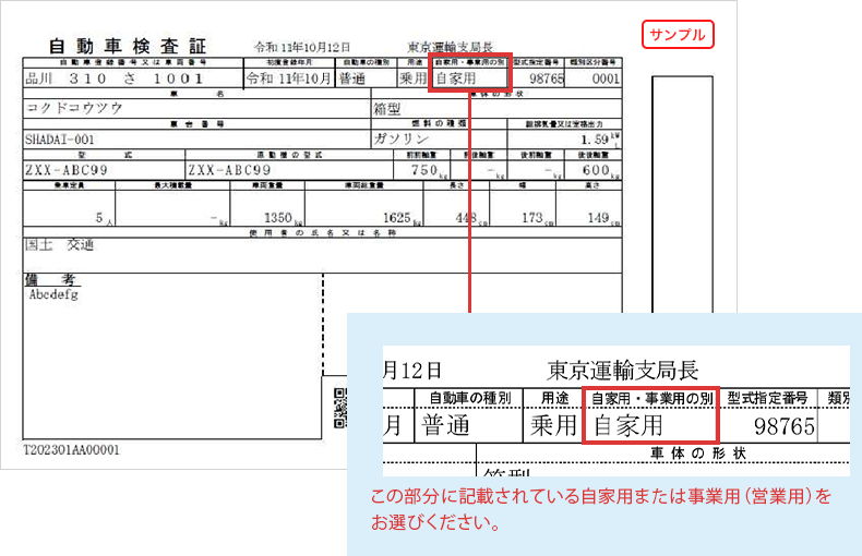車検証には透かし加工が施されている！ コピーすると「COPY」の文字が浮上自動車情報・ニュース WEB CARTOP