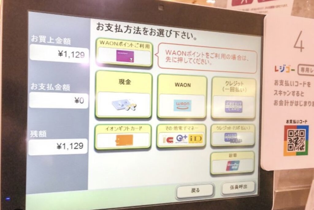 セミセルフレジとは？使い方やメリット・導入店舗事例を解説OREND オレンド