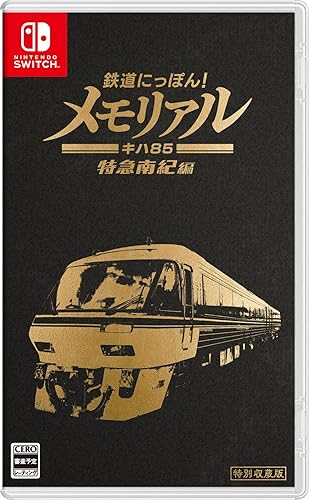 JR東海の次期特急型HC85系、営業運行は7月1日から…試作・量産24両が出場済 | レスポンス（Response.jp）