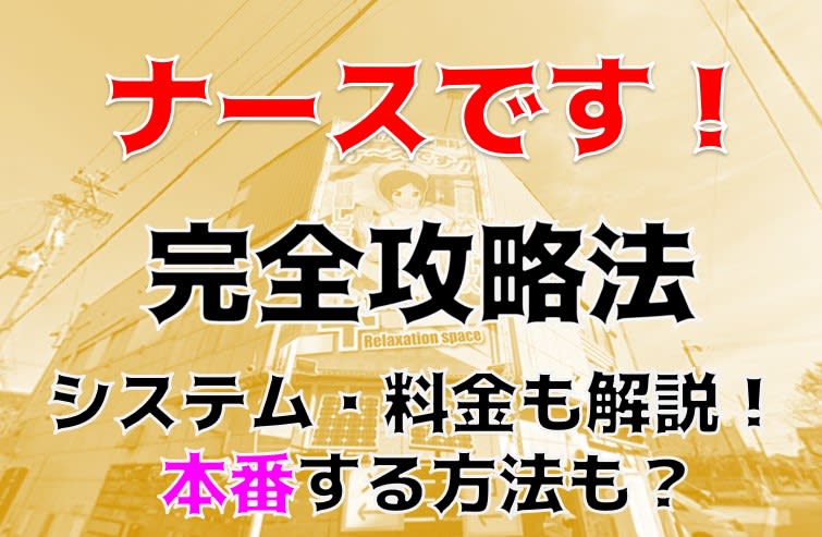 募集中】株式会社アンビス医心館一宮の看護師の求人・施設・アクセス情報【ナース専科 転職】【公式】