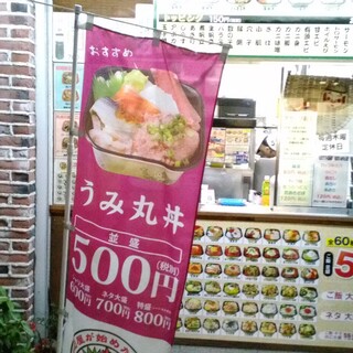 上新田に「丼丸（どんまる）福みつ」っていう海鮮丼のお店がオープンしてる／全60種類以上&均一価格の海鮮丼専門店でリーズナブルなランチしてきた |  TNN豊中報道。２