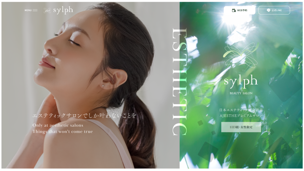 エステサロンのホームページ作成ガイド！無料制作ツールも紹介 - 30歳からの失敗しない小さなサロンの開業術