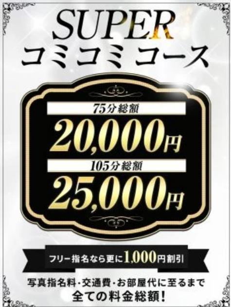 新所沢ハンドビッチの手コキ体験談。爆サイ2ch掲示板,口コミ評判 | モテサーフィン