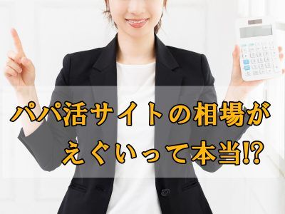 アダルト系掲示板のタイトル付けのコツ：魅力的なタイトルの作成方法 | 出会い系で地方の40代でもたくさん出会えてる体験記！