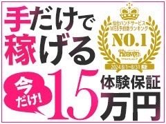 岩手 REAL(リアル) - 青森県のデリヘル・風俗求人