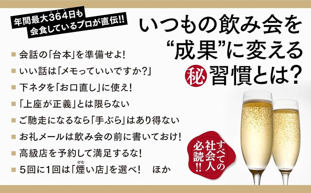 お礼 飲み会お礼メール 社外・取引先にご馳走になった場合 その１bizocean ビズオーシャン