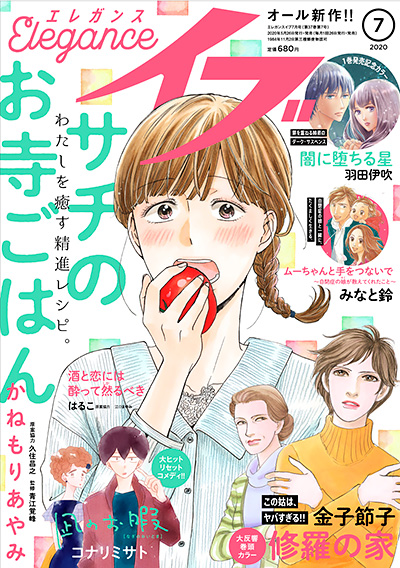 25ans 4月号が発売！ カバーガールは中条あやみさん、特別版に岸優太さんが登場