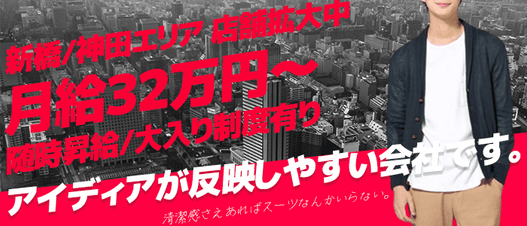 神田・秋葉原の風俗求人：高収入風俗バイトはいちごなび