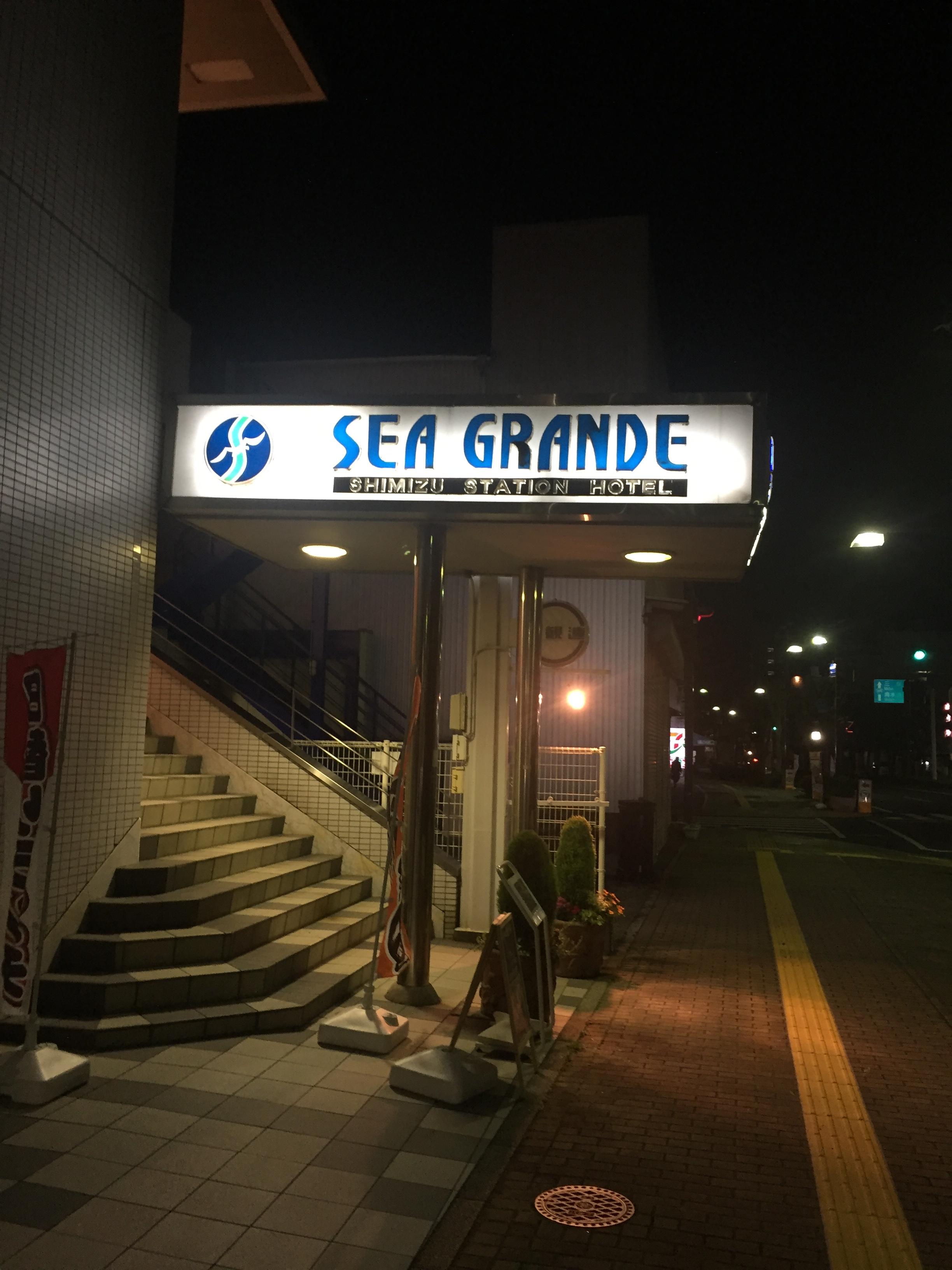 Sea Grande Shimizu Station