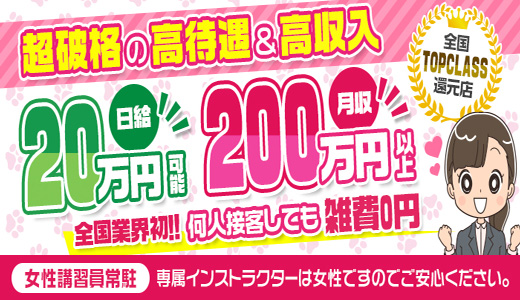 One More奥様 横浜関内店｜横浜・関内・曙町 | 風俗求人『Qプリ』