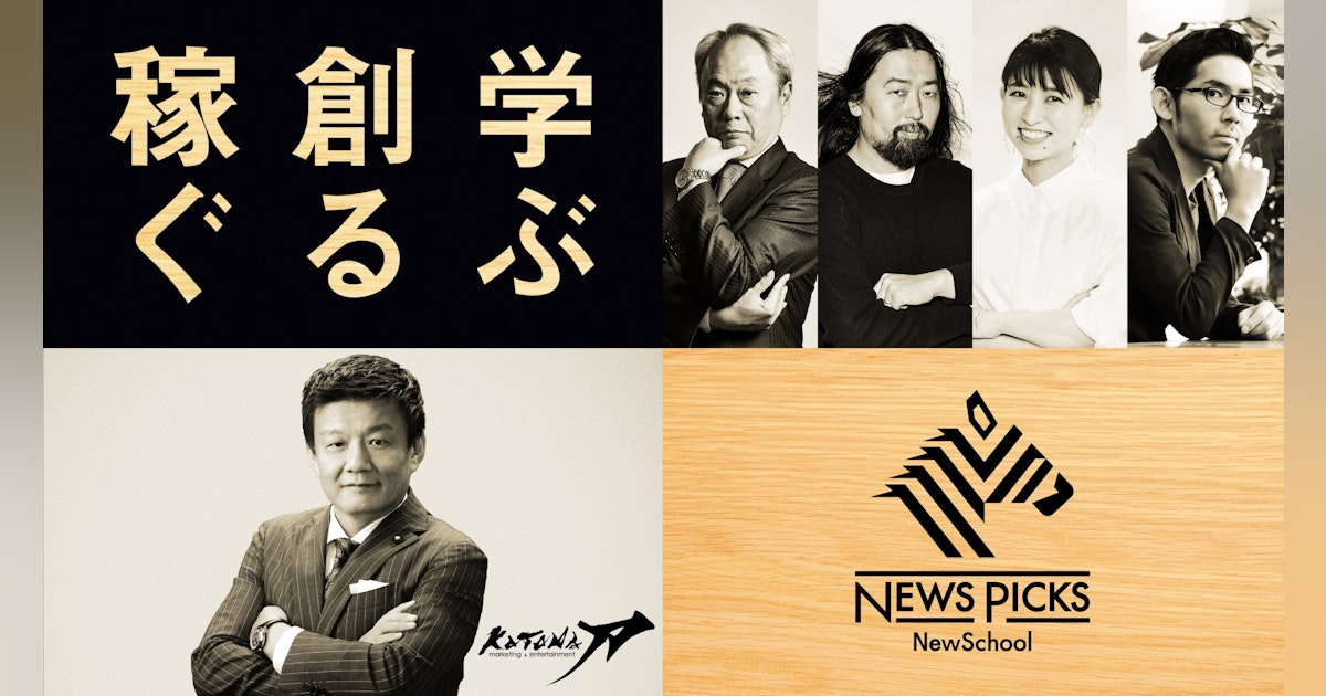 統合した『絵』が弱かった」 「NewsPicks」CEOに聞く非上場化 上 ：日経ビジネス電子版