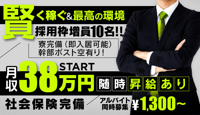 アスプリール北千住|北千住駅【週刊エステ求人 関東版】