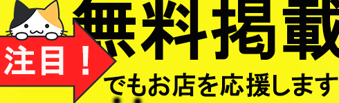 本家ごほうびSPA上野店｜上野のデリヘル風俗男性求人【俺の風】