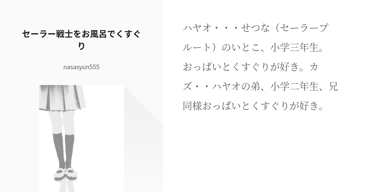 遊戯王四巻のくすぐりシーン | ジュリアンのどうぶつ図鑑