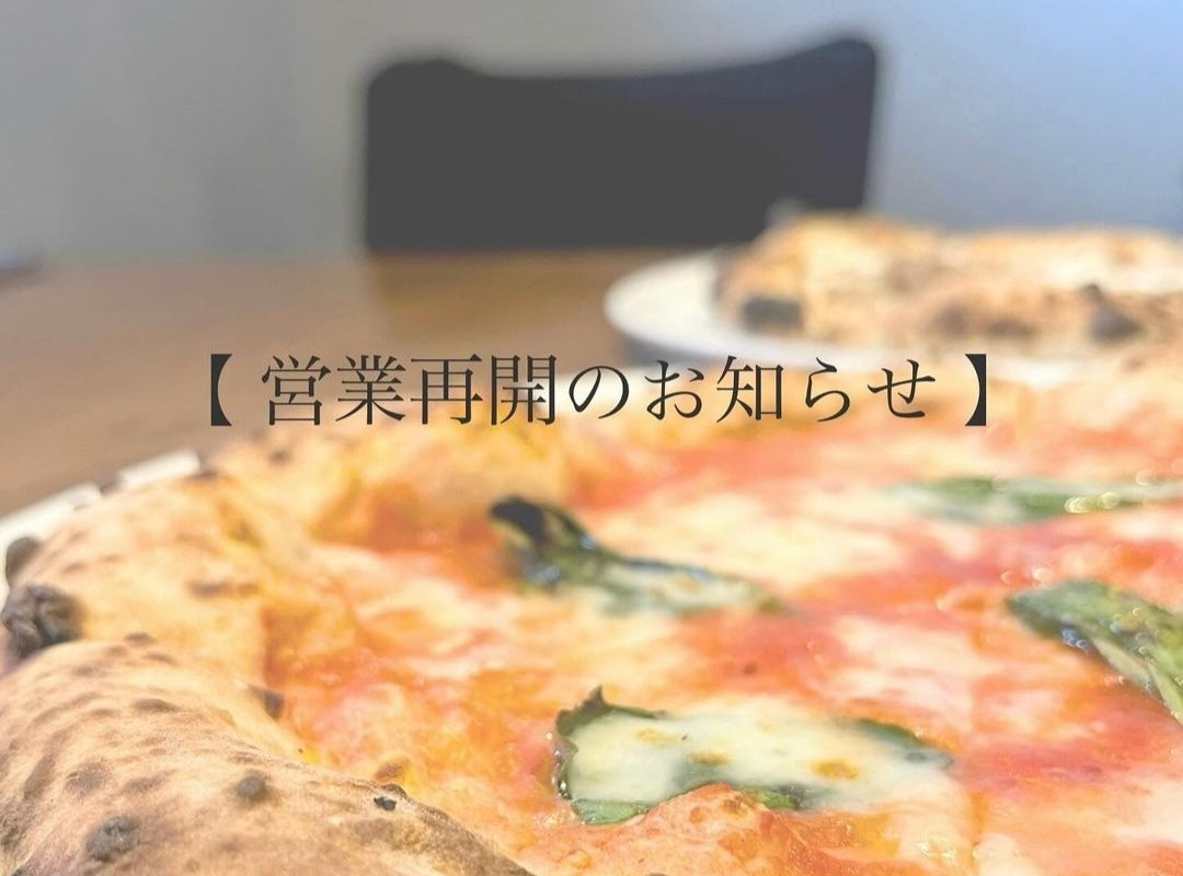 Pizzeria A Domani（ア・ドマーニ）