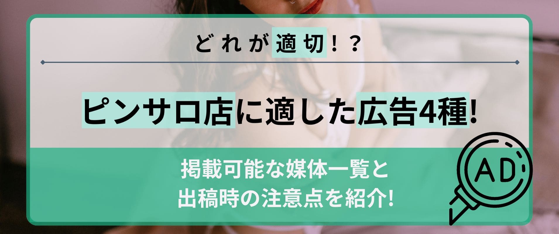 ピンサロで遊ぶ流れ｜プレイ内容・お店の選び方・注意点を解説 - よるバゴコラム