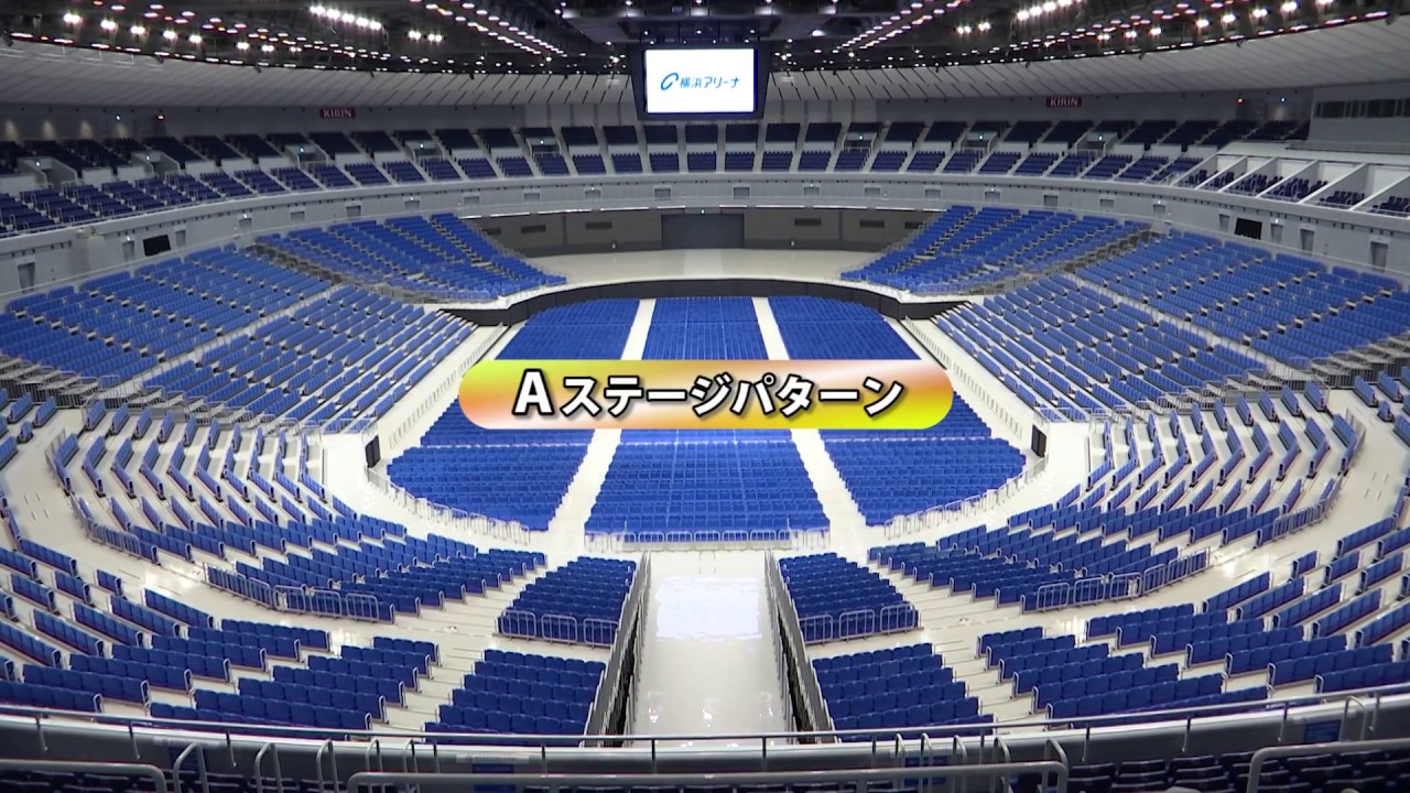 横浜アリーナ 1 2