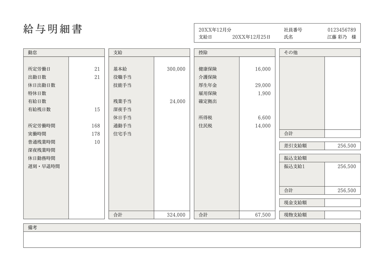 WEB給与明細官公庁・市役所の派遣求人多数！お仕事探し・人材派遣ならキャリステ