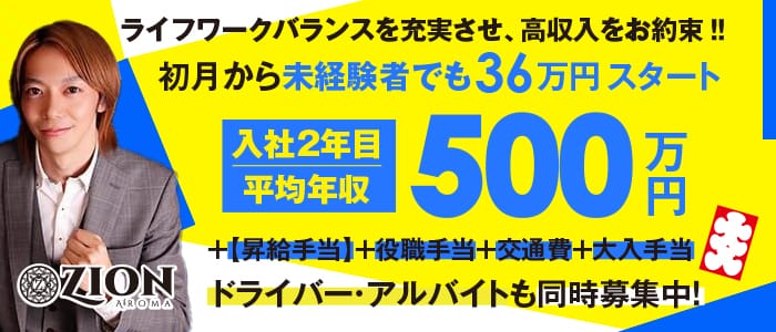 コンテンツ｜ザイオン 会員制アロマエステ｜リラックススタイル