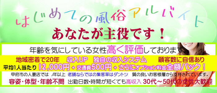 山梨の風俗男性求人・バイト【メンズバニラ】