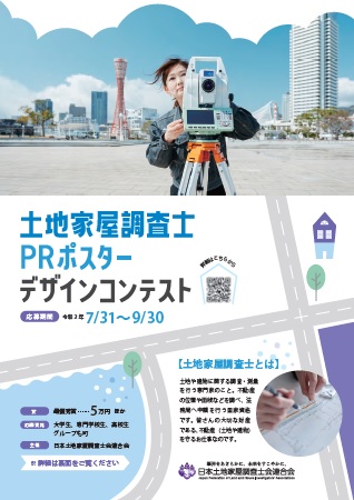 就職・資格 :: 帝塚山大学 現代生活学部 居住空間デザイン学科