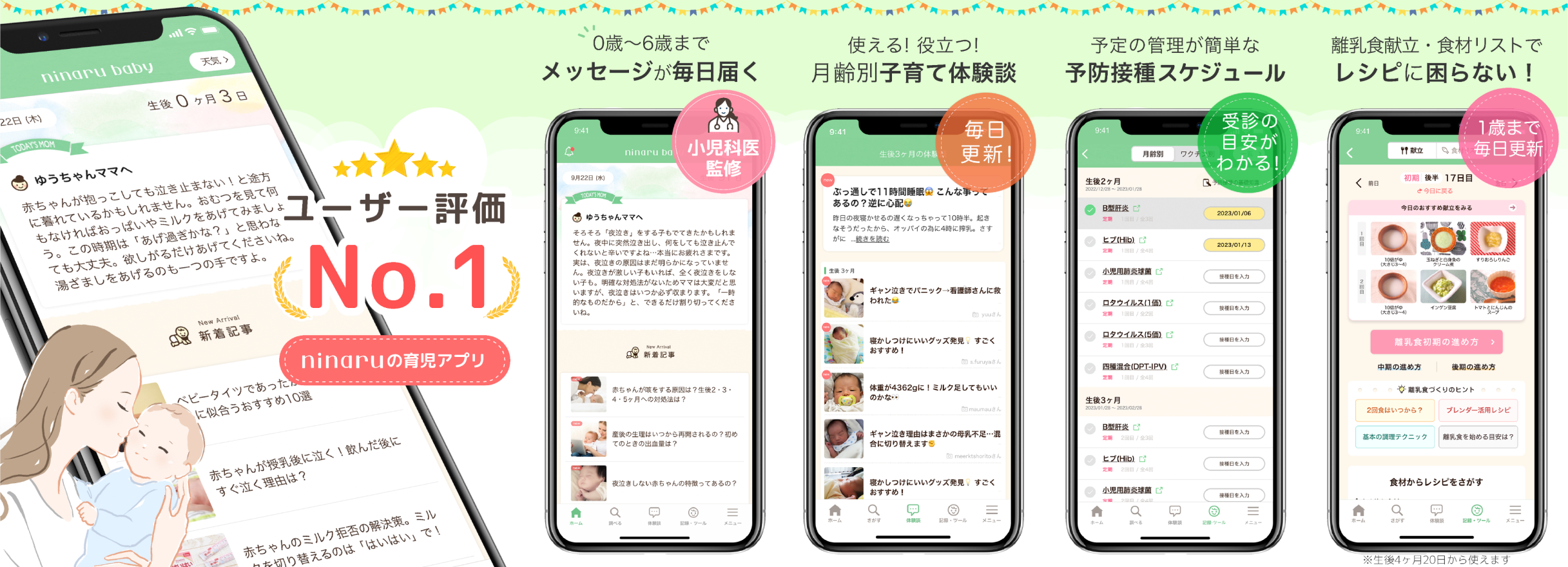 結婚・出産報告は年賀状でしてもいい？書き方やマナーを解説 GLAM PRINT年賀状 グラムプリント