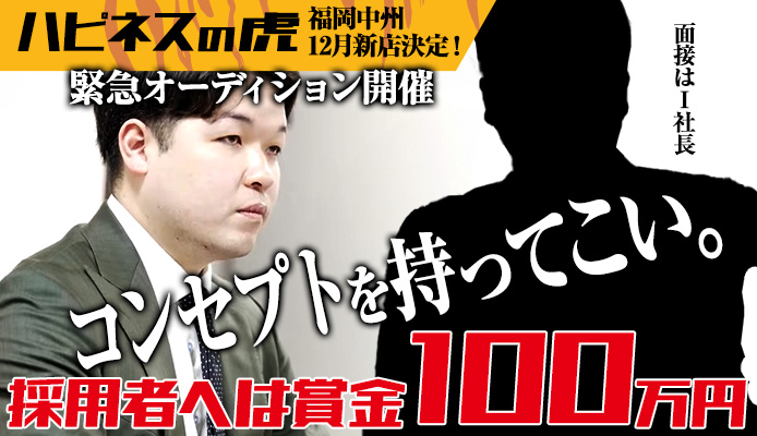 東海の東新町・新栄・今池の男性向け高収入求人・バイト情報｜男ワーク