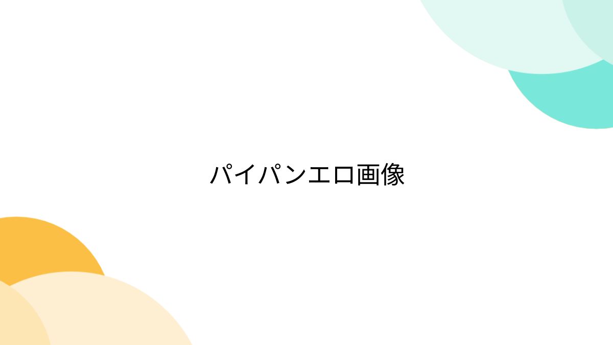 旭川 エロ : ぽっちゃり