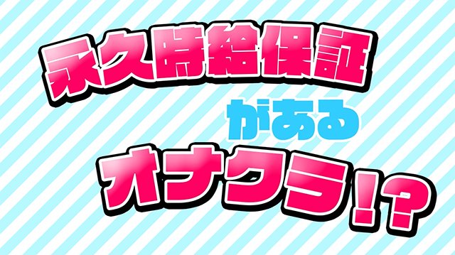 ギャル求人 池袋ホテヘル・オナクラ風俗 高収入アルバイト【池袋ギャルデリ】