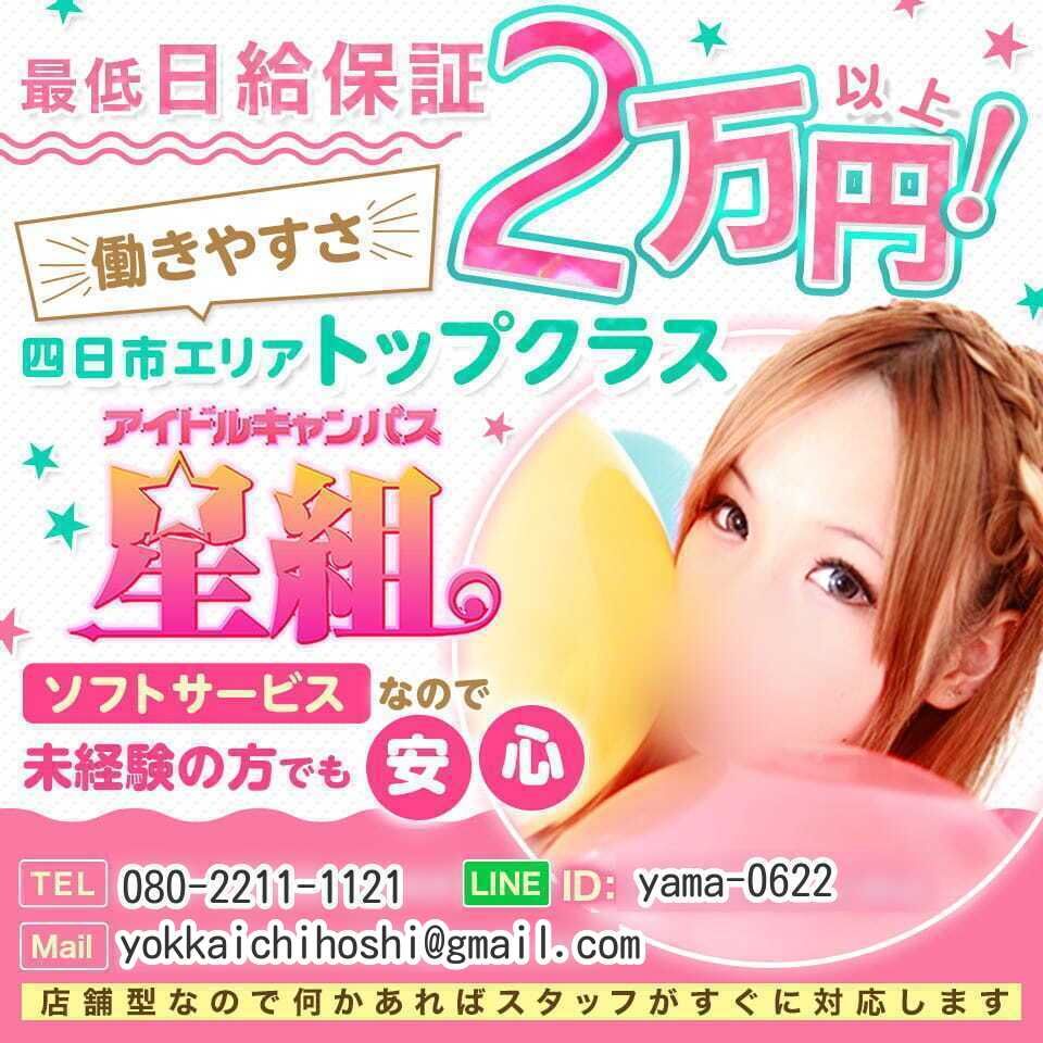 四日市：ソープより本サロが人気だった街 ～ニッポンの裏風俗～ -