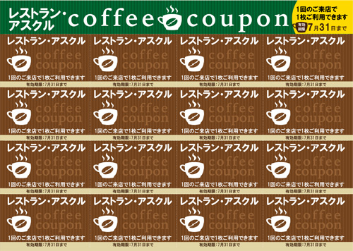 無料テンプレート13選！割引券、クーポン券の印刷は 電脳名刺