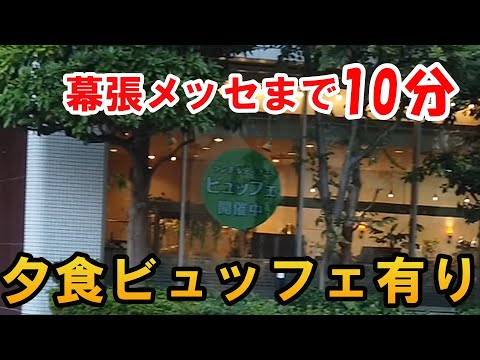 海浜幕張駅周辺の台湾・香港料理ランキングTOP3 - じゃらんnet