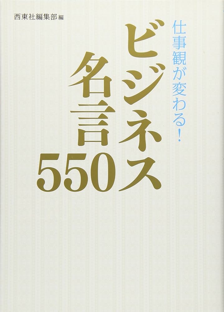 高橋是清の名言「授かった仕事が何であろうと、常にそれに満足して一生懸～」手書き書道色紙額 受注後の毛筆直筆 Y0354書道 直筆書道の名言色紙ショップ「千言堂」通販 12924985Creema クリーマ