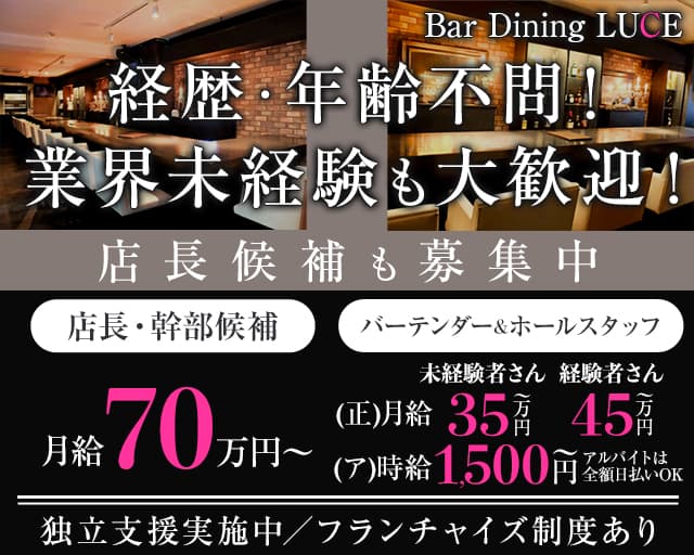 30代歓迎の五反田キャバクラボーイ求人【ジョブショコラ】