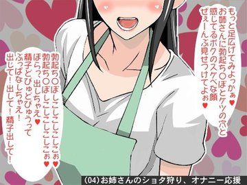 シコシコ速度まで管理されるオナニー指示！えっちな女の子にカウントダウンでイジワルされるエロ音声【エロアニメ】 - エロアニメタレスト