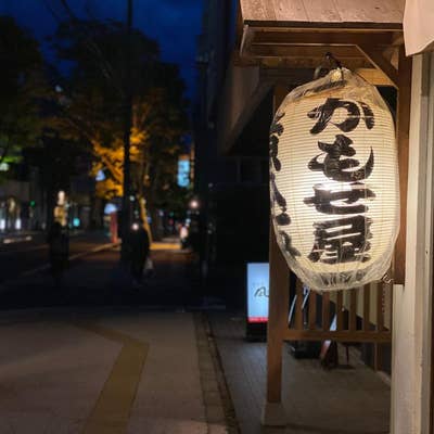 新潟市中央区】新潟駅南口すぐのところにある「居酒屋よさこい 駅南店」が閉店するそうです。 | 号外NET