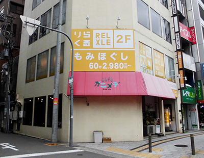 りらくる 京橋店のサロン情報 |